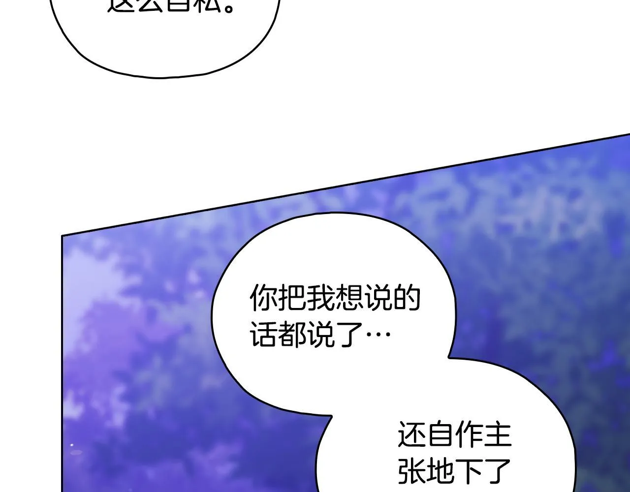 第73话 姐妹谈心131