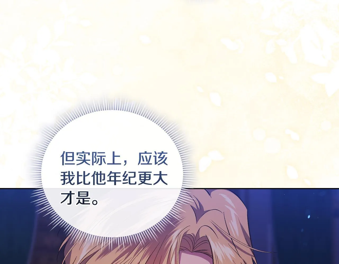 第56话 醉酒83