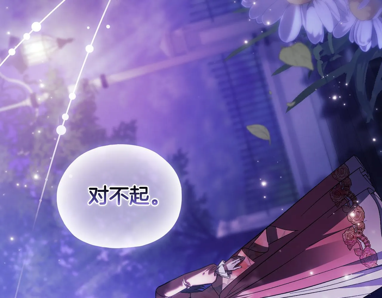 第73话 姐妹谈心125