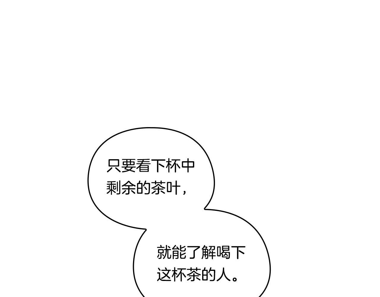 第25话 你配不上他45