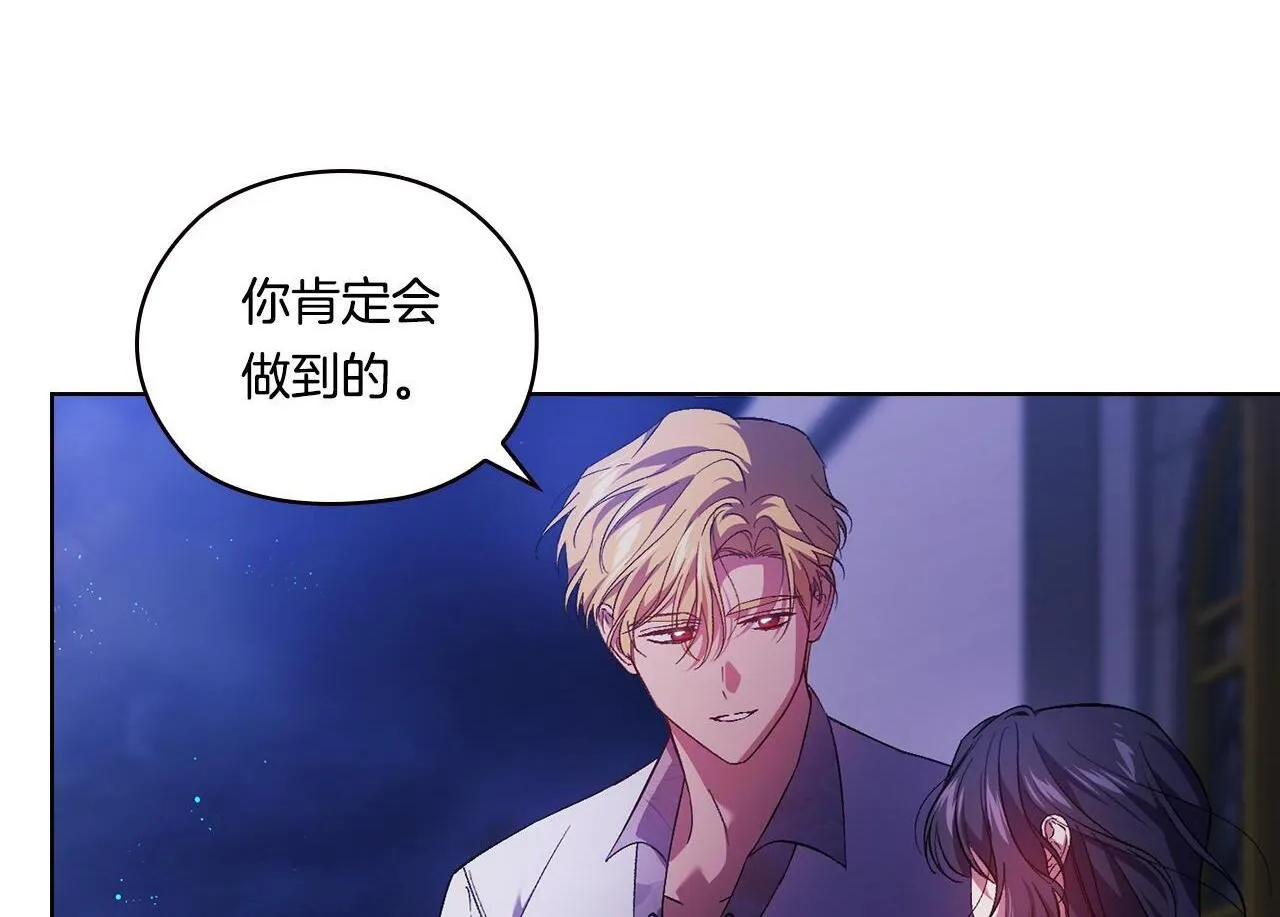 第51话 获取信任的方法83
