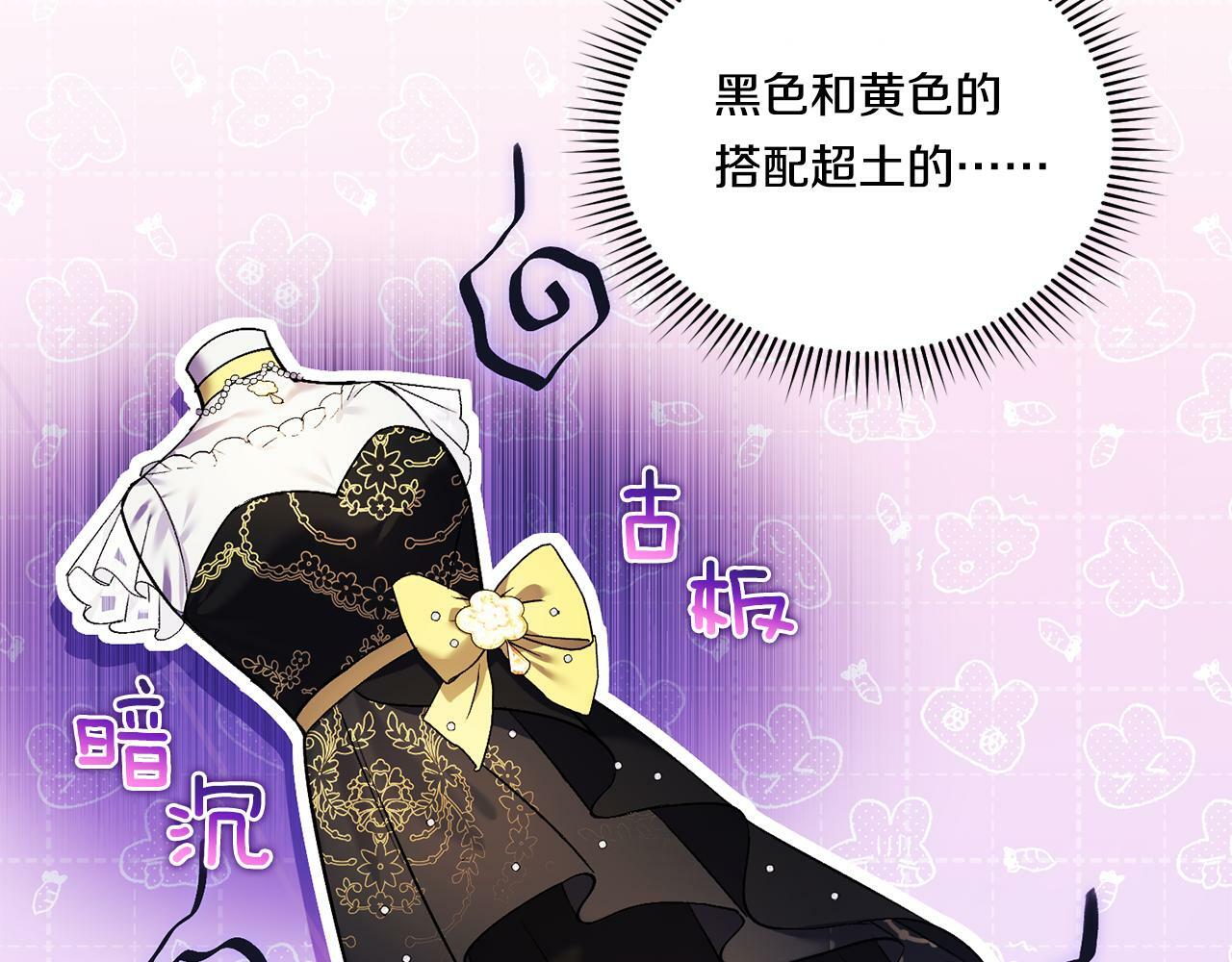第9话 各异的心思19