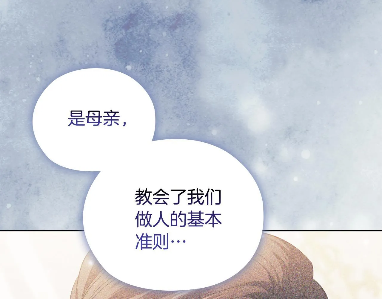 第62话 母亲的遗志139