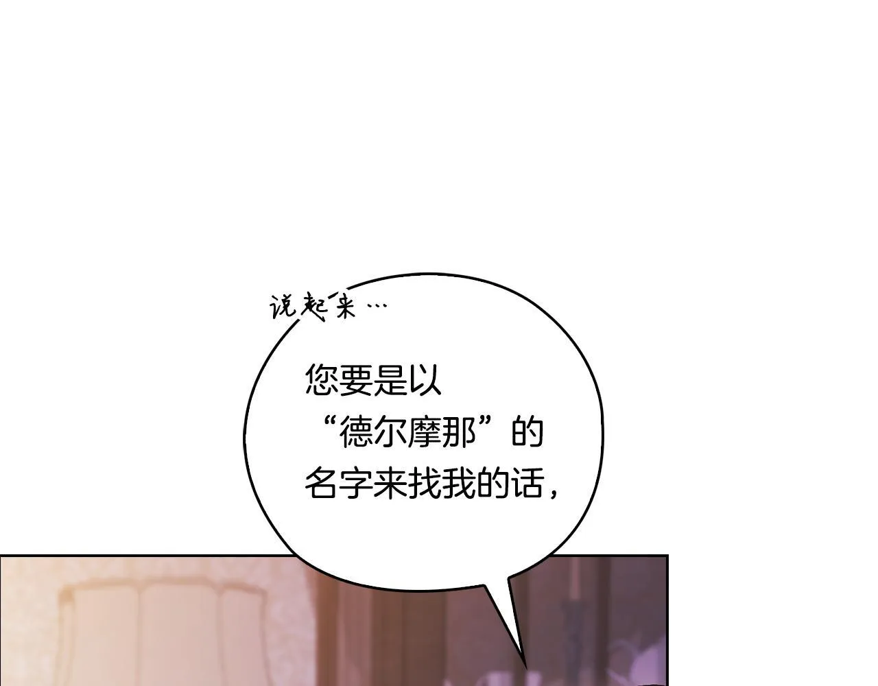 第50话 异族炼金术师124