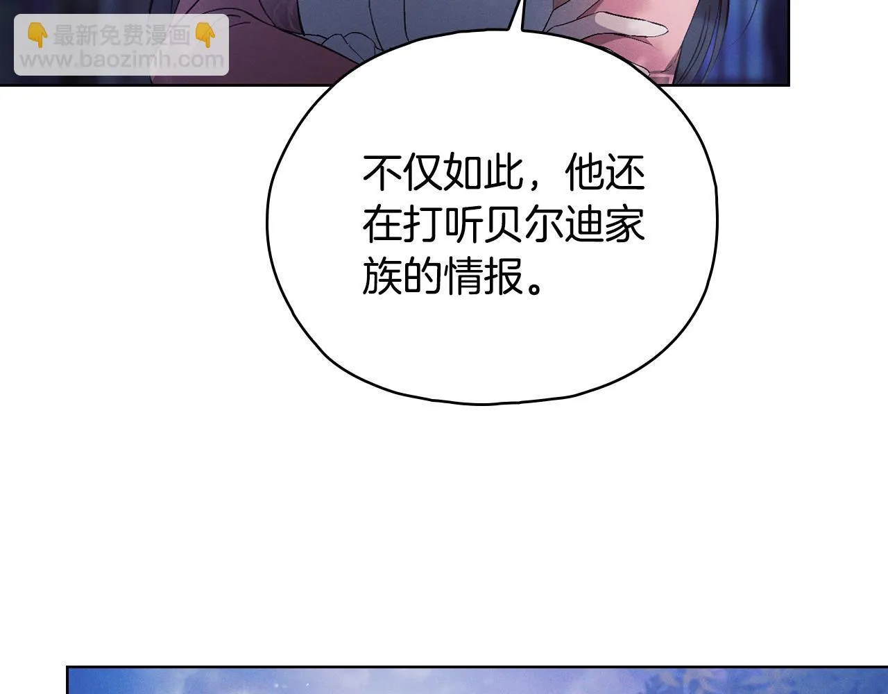 第74话 姐妹合作14