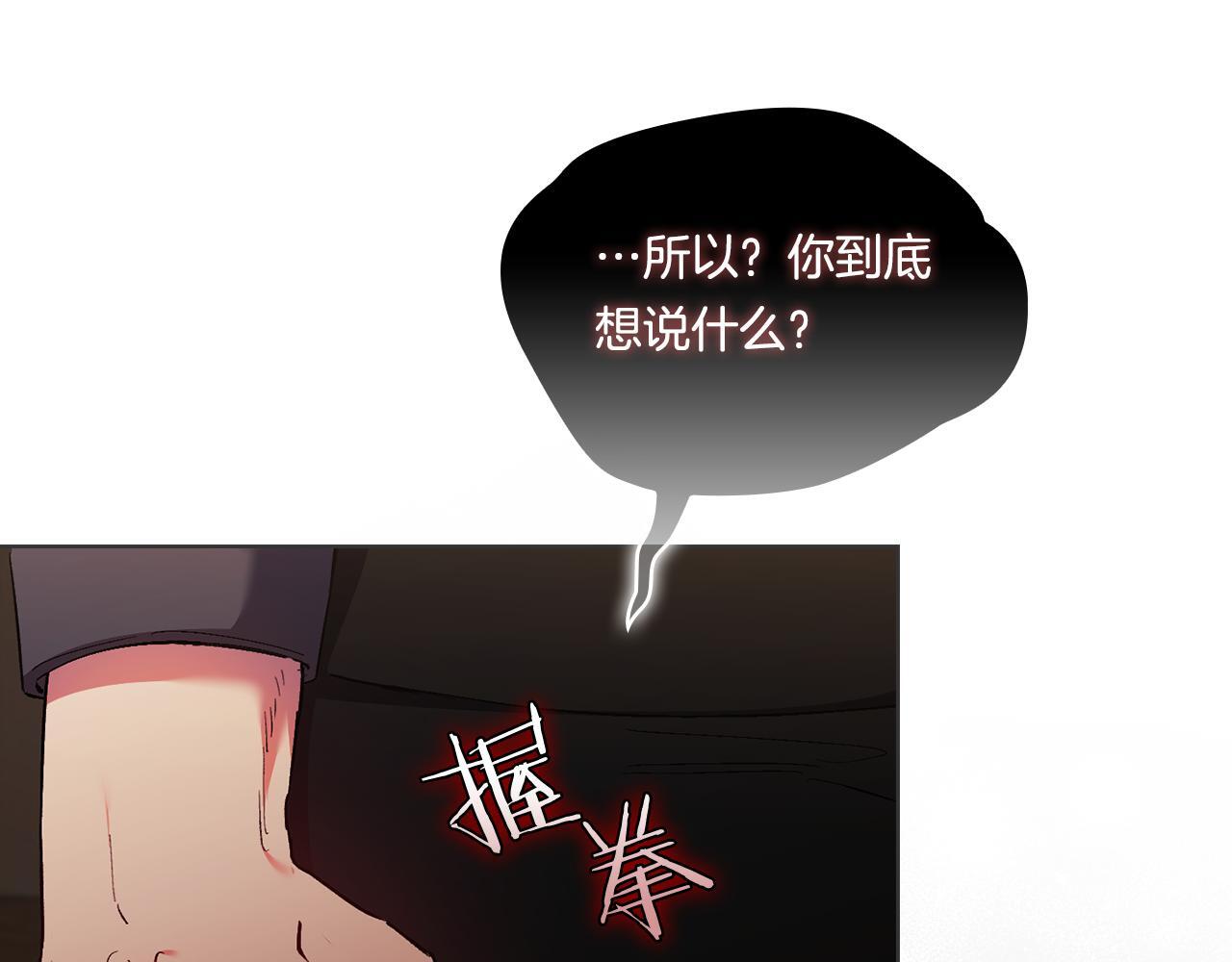 第32话 鞭子与糖65
