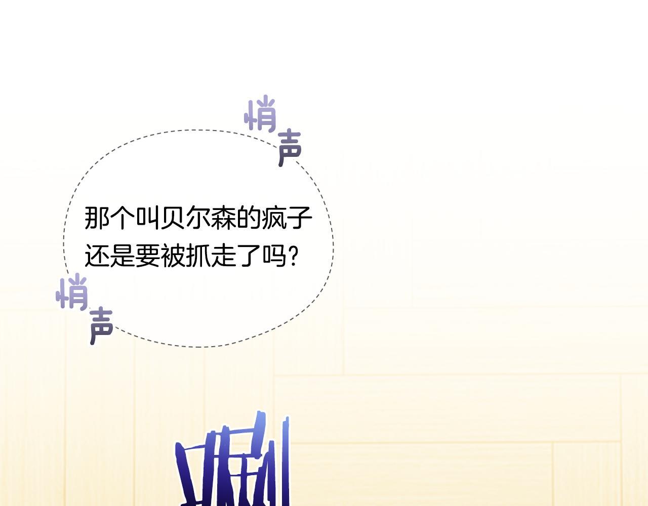 第31话 妹妹的护卫96