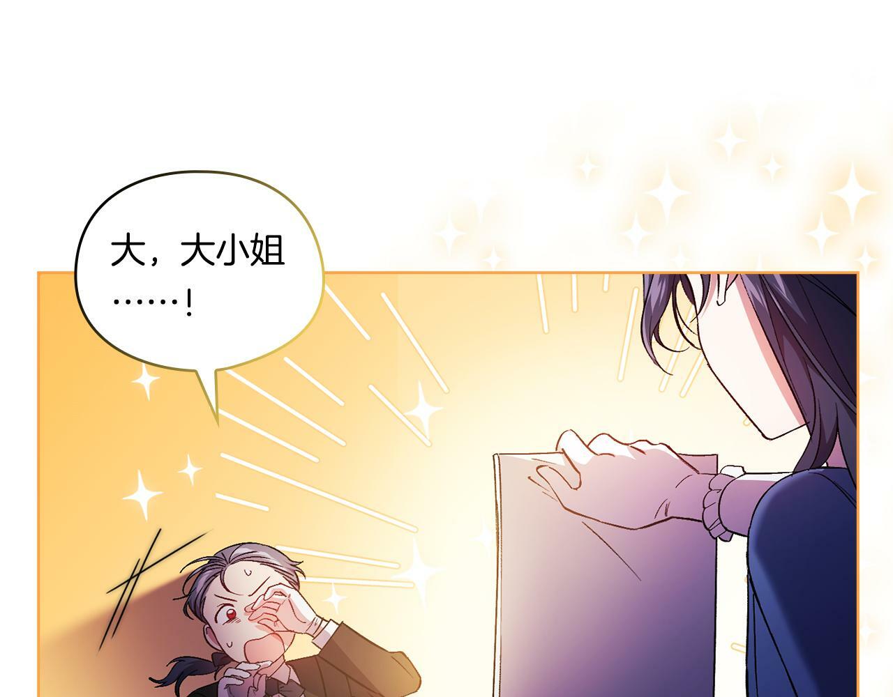 第18话 他的性倾向？147