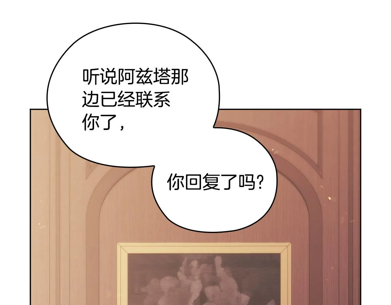 第59话 难以启齿的事212