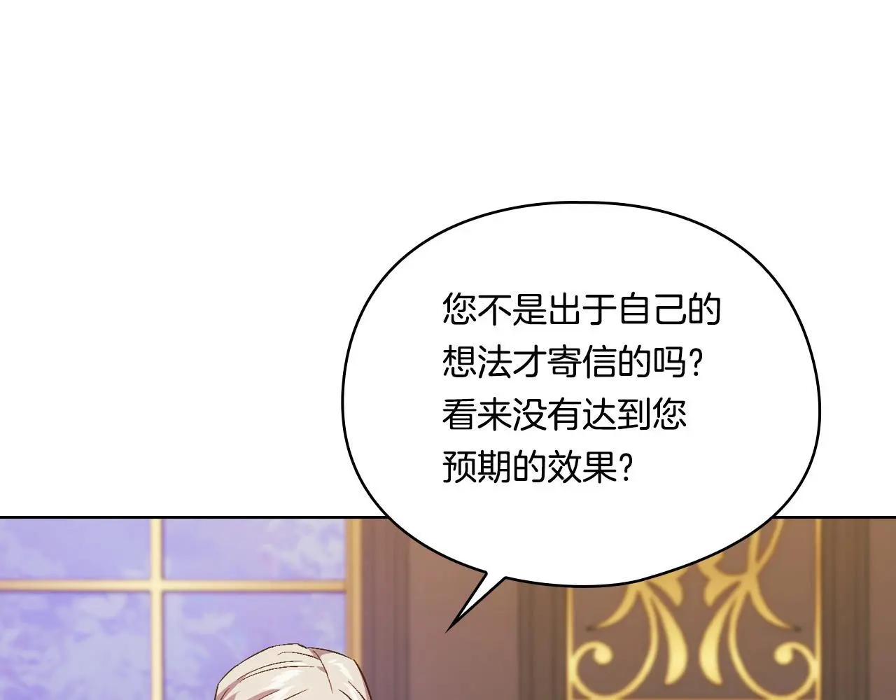 第43话 恋爱新手的烦恼76