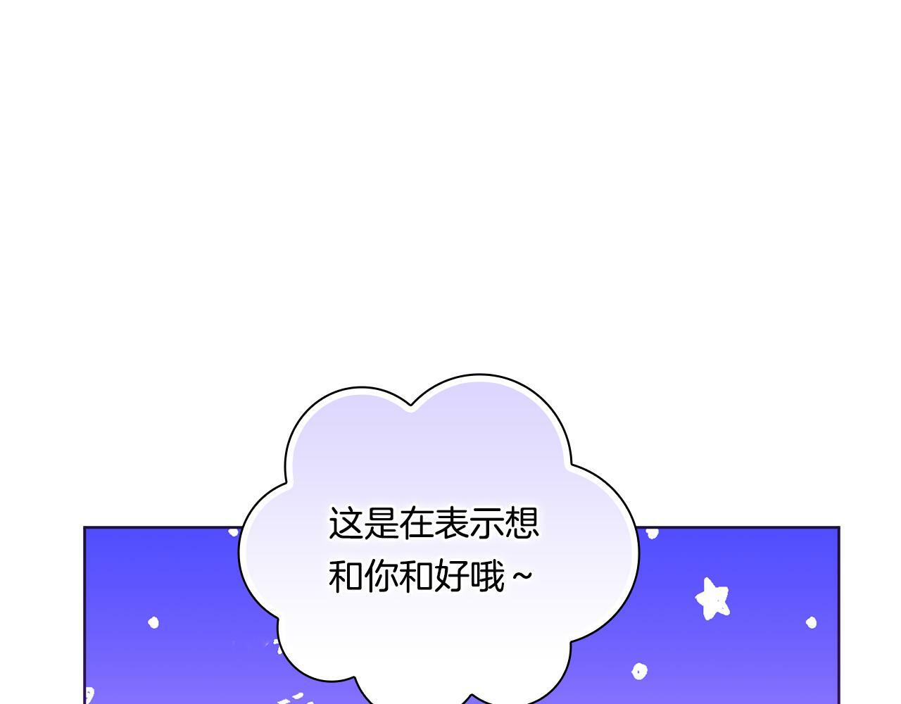 第18话 他的性倾向？5