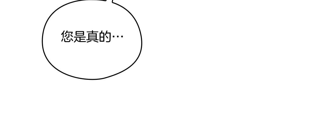第26话 皇室的谋划91