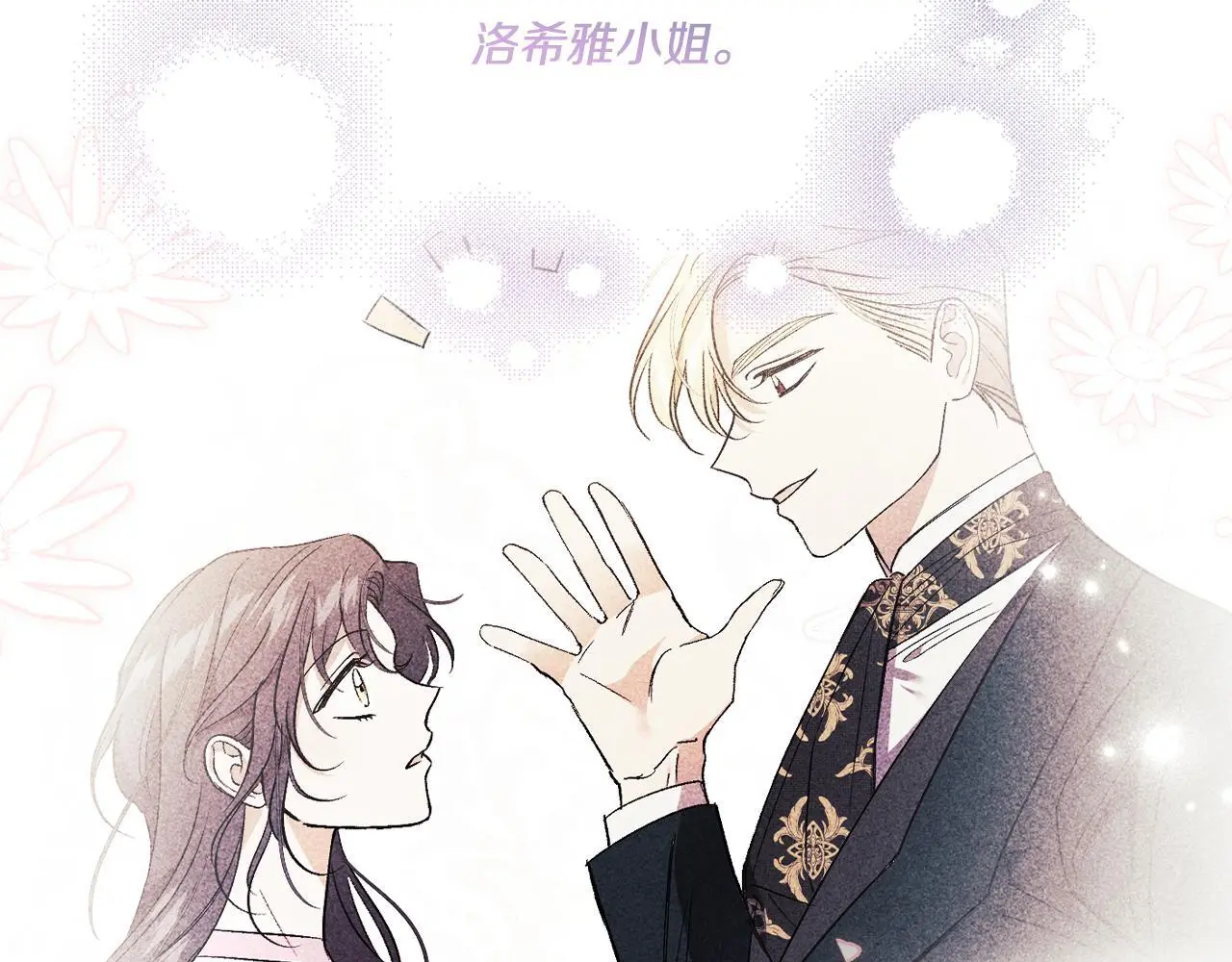 第44话 确认心意38