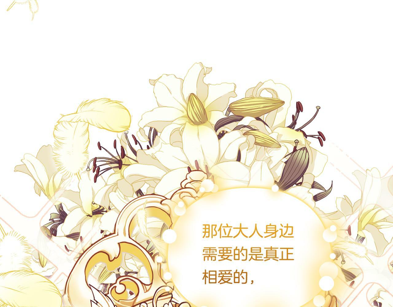 第25话 你配不上他139