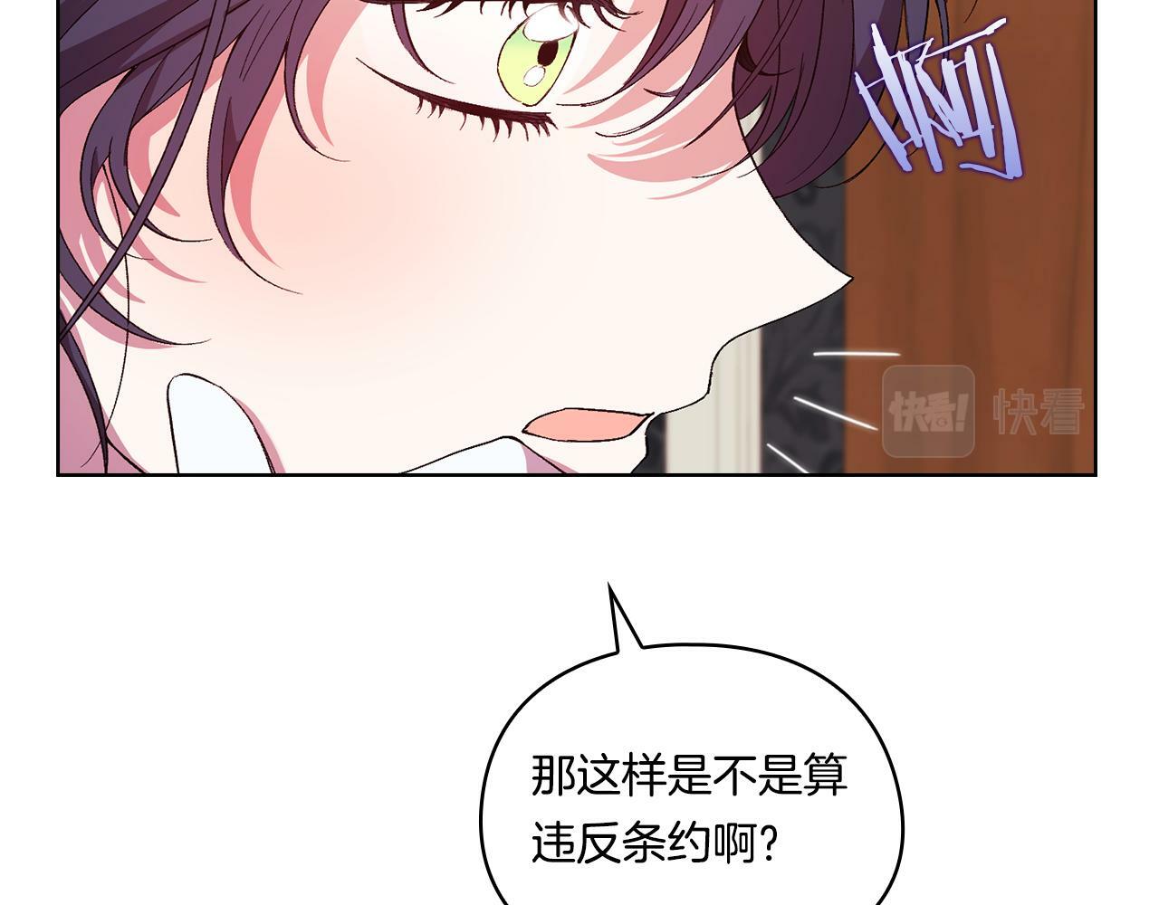 第23话 我们的孩子12