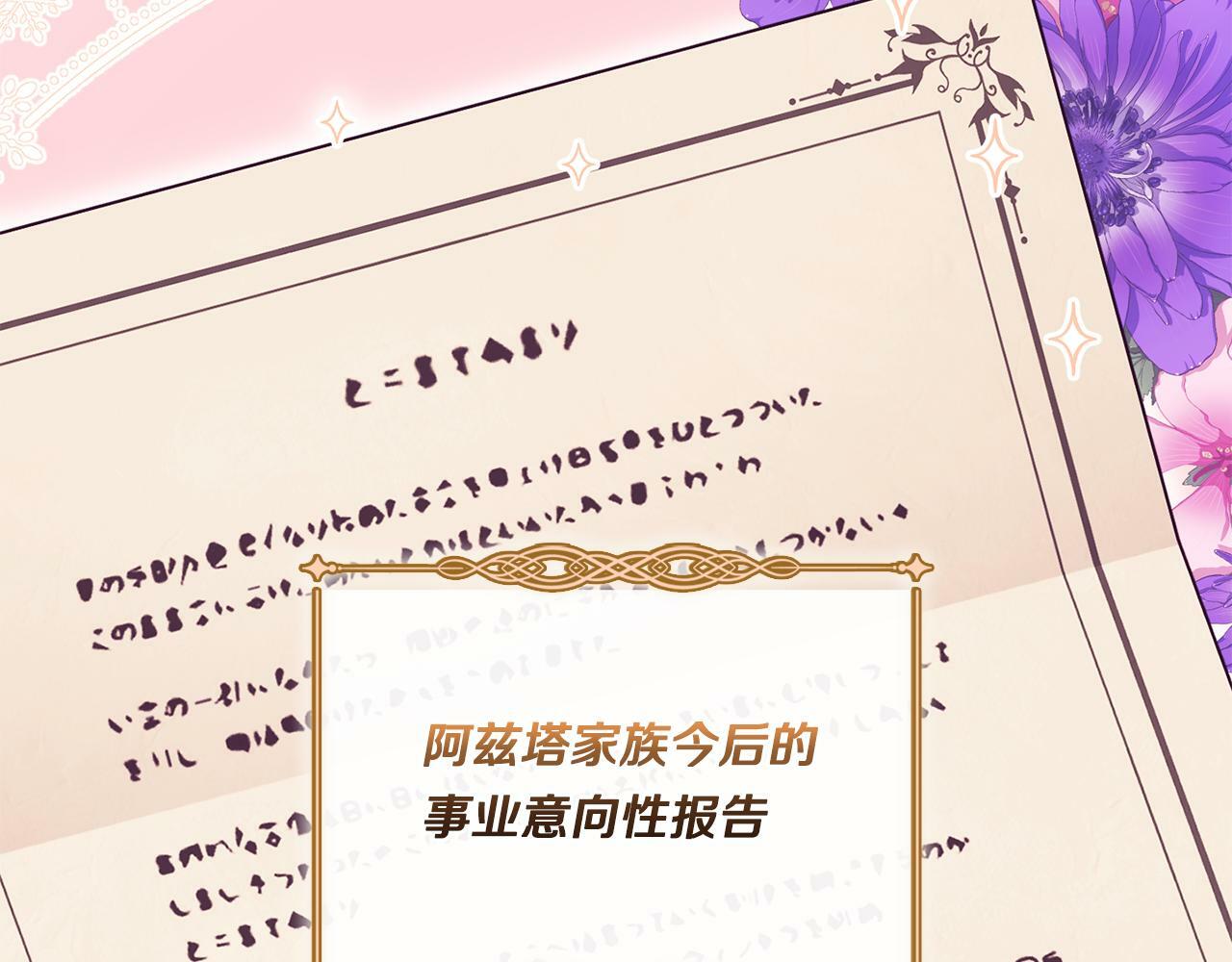 第20话 成功的基石66