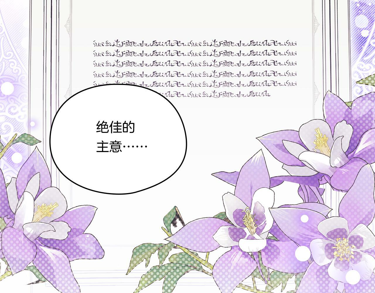 第19话 逆转局势的计划2