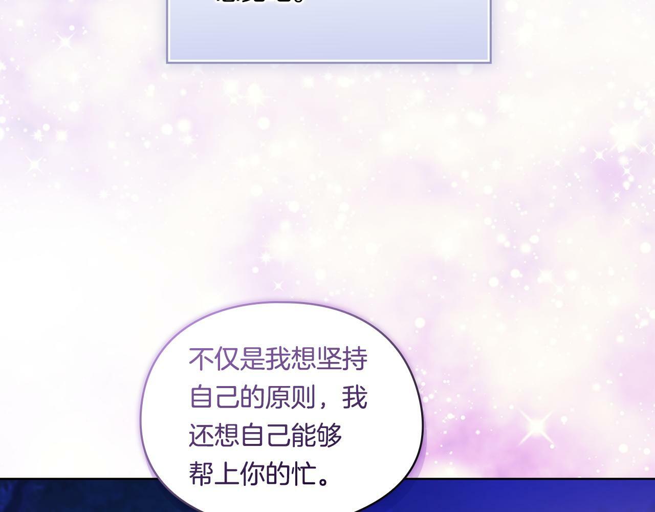 第15话 白莲花飘香21