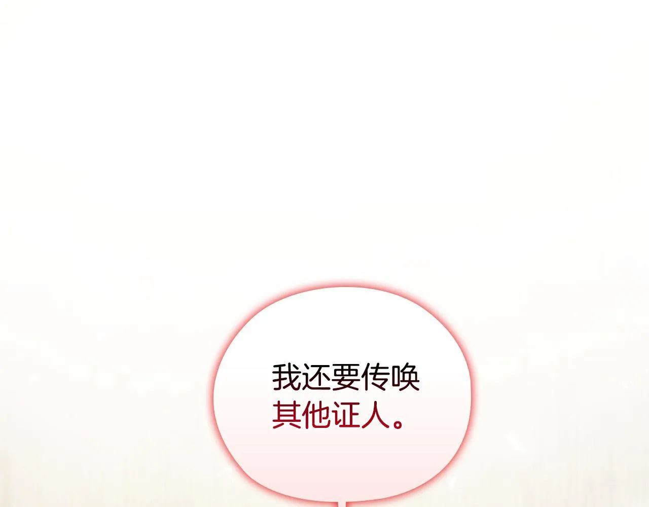 第67话 证人32