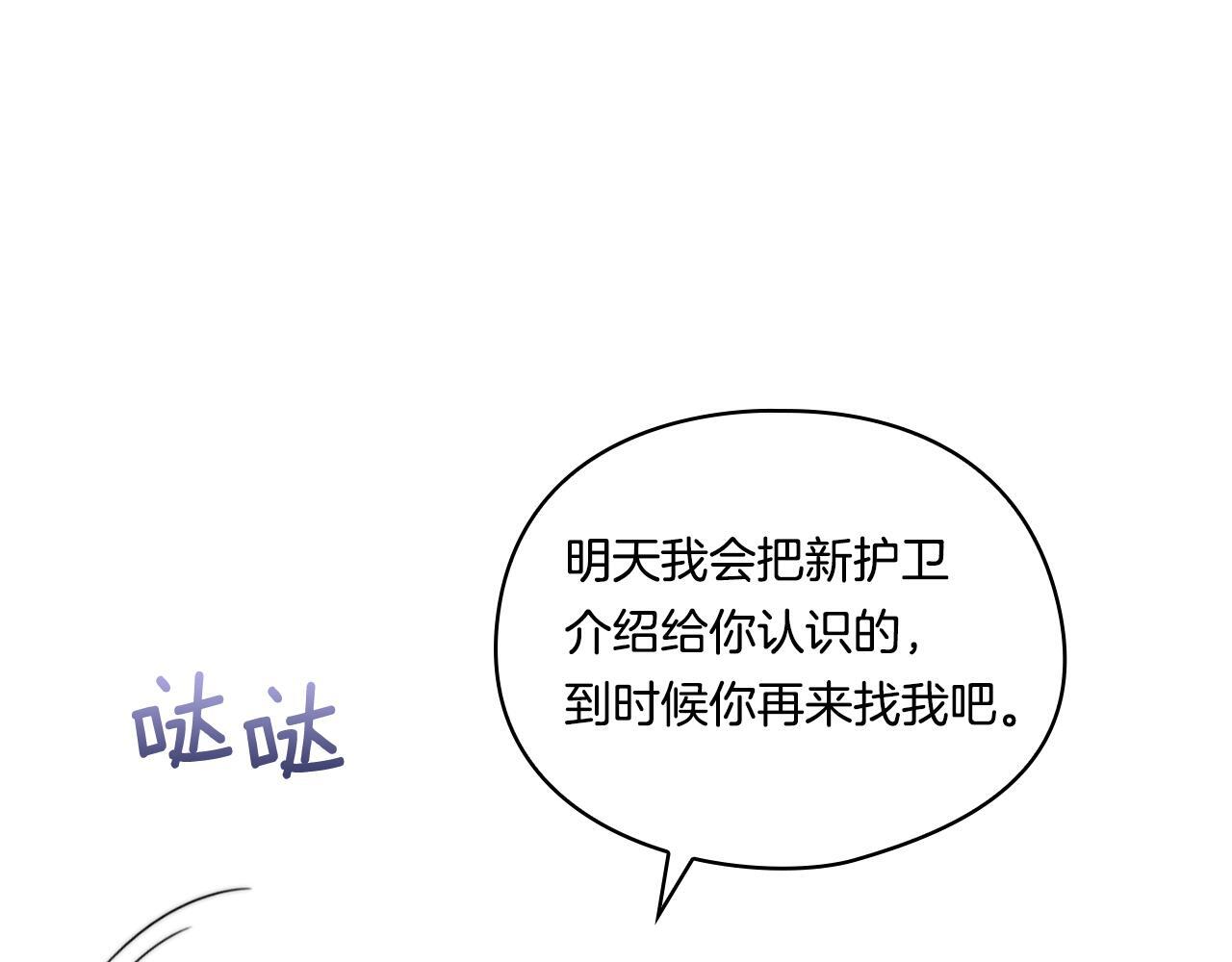 第33话 假面的裂痕50