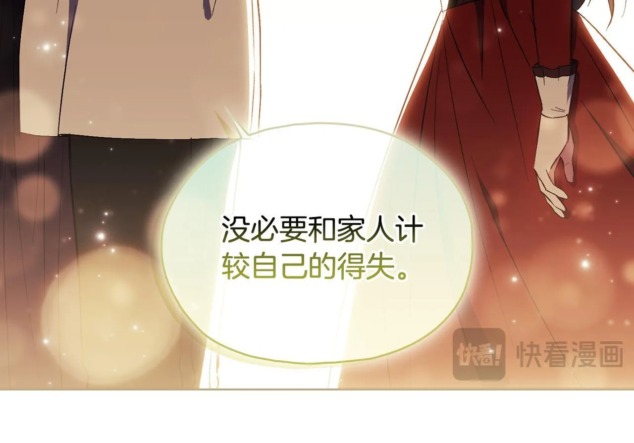 第74话 姐妹合作139
