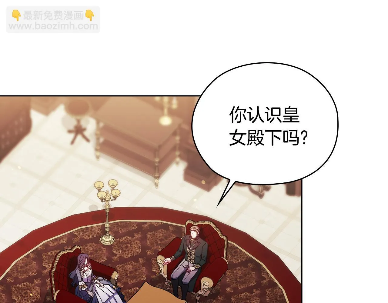 第66话 开始审判7