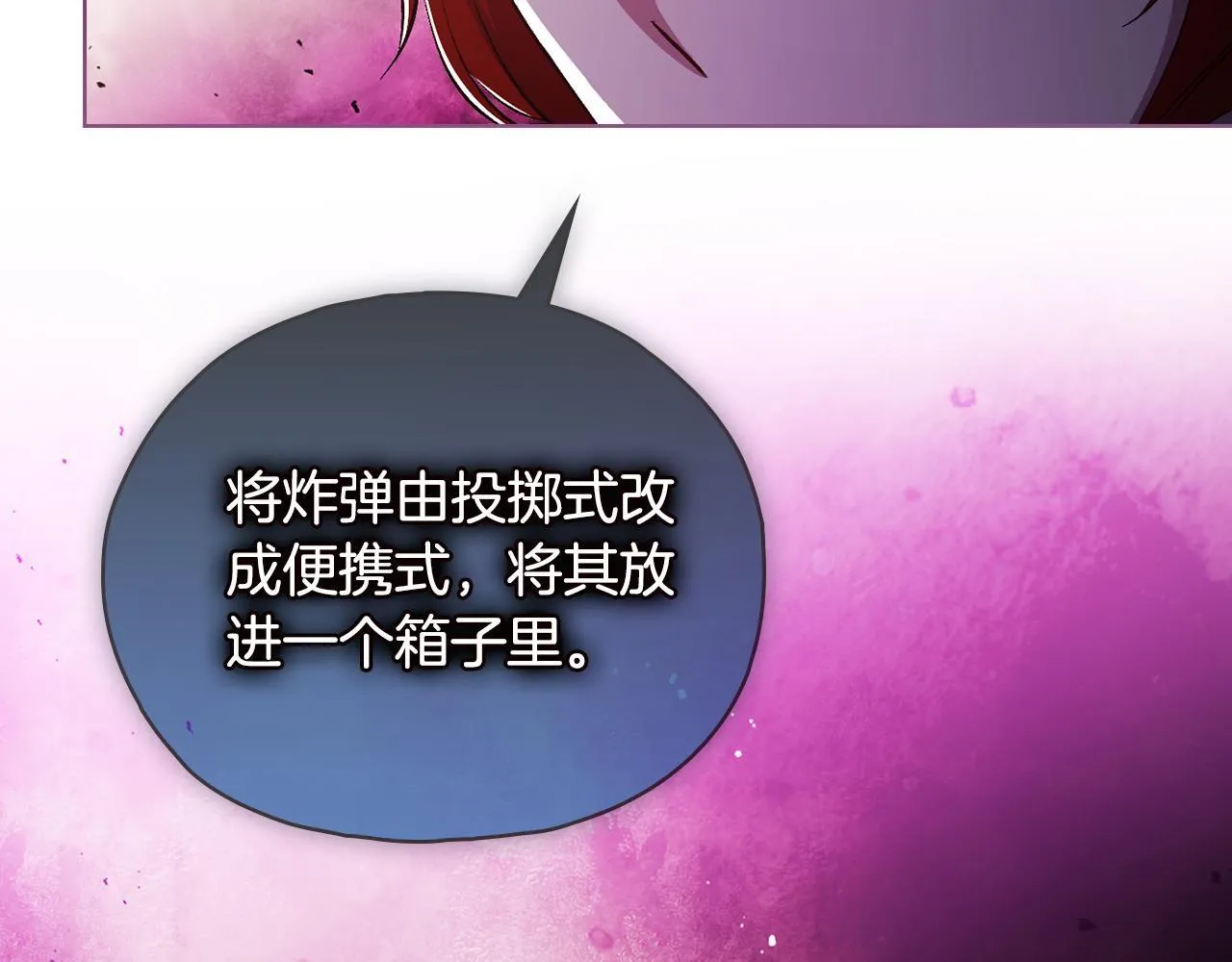 第76话 人肉炸弹57