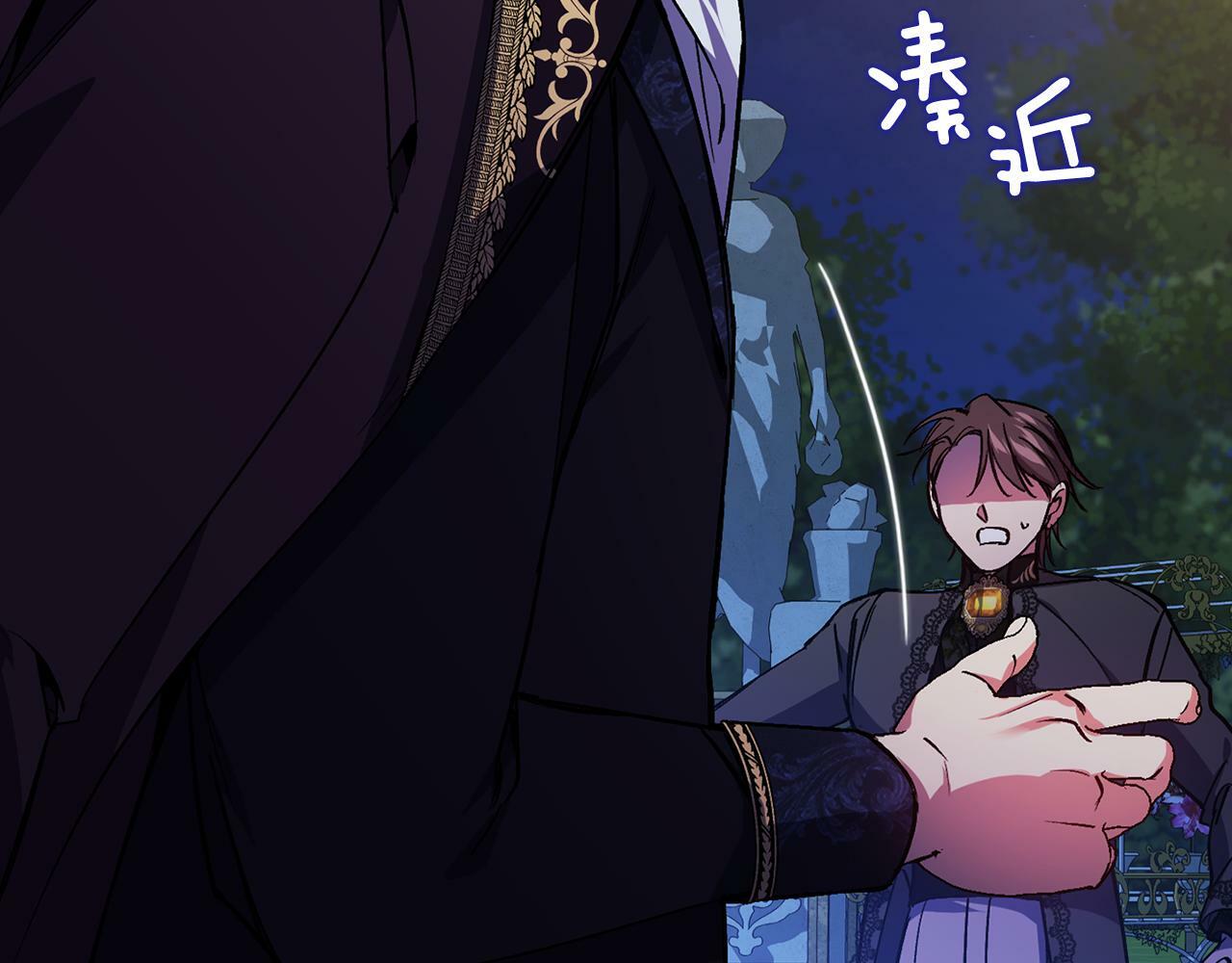 第5话 这是有偿救援54