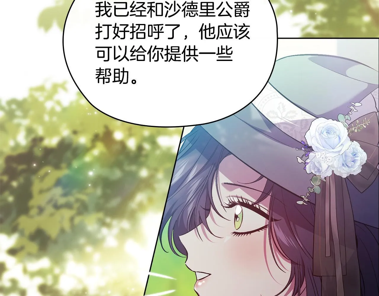 第64话 装聋作哑139