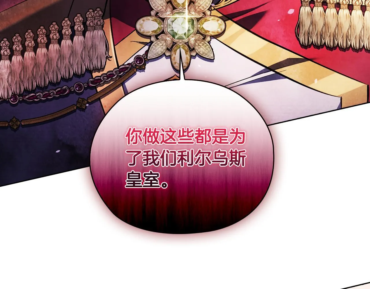 第69话 交换“礼物”112