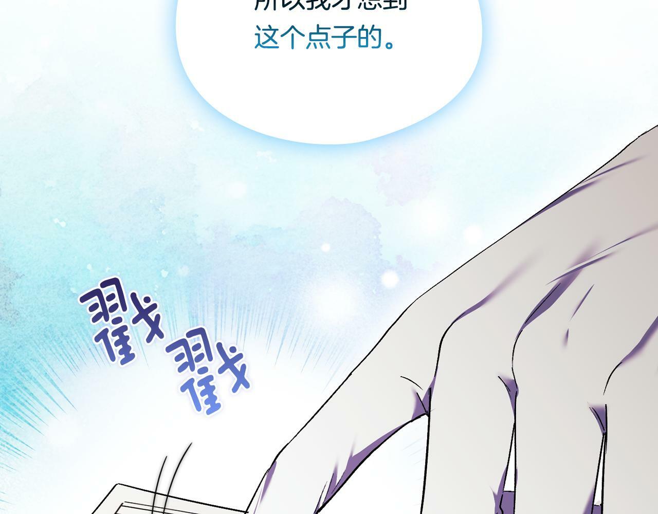 第19话 逆转局势的计划45