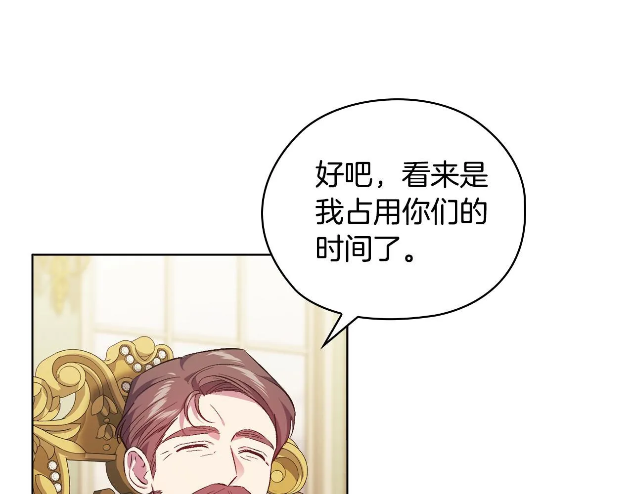第55话 婚前拜访105