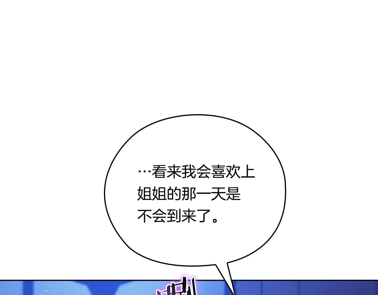 第49话 姐妹交锋50