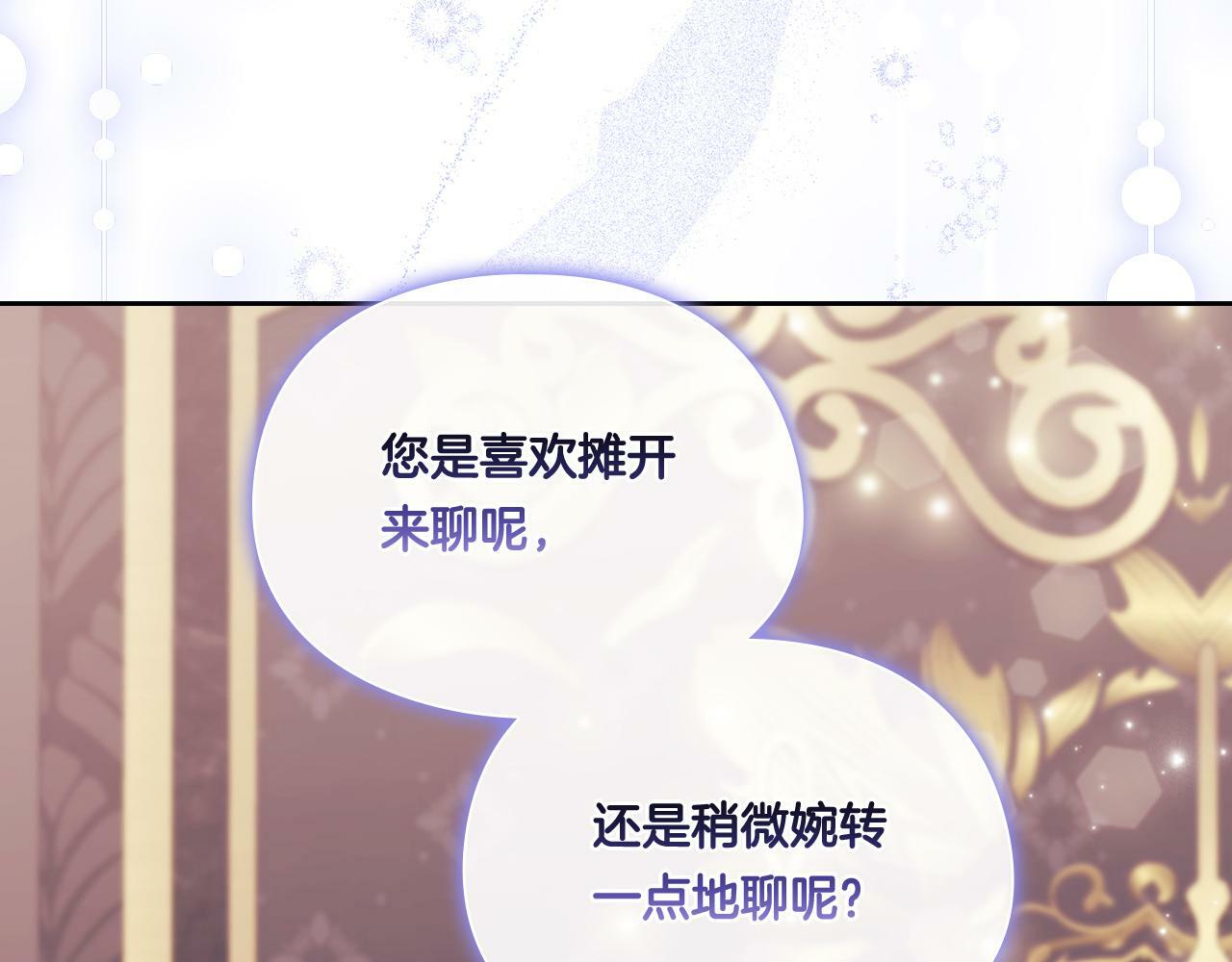 第27话 谈判的好手55