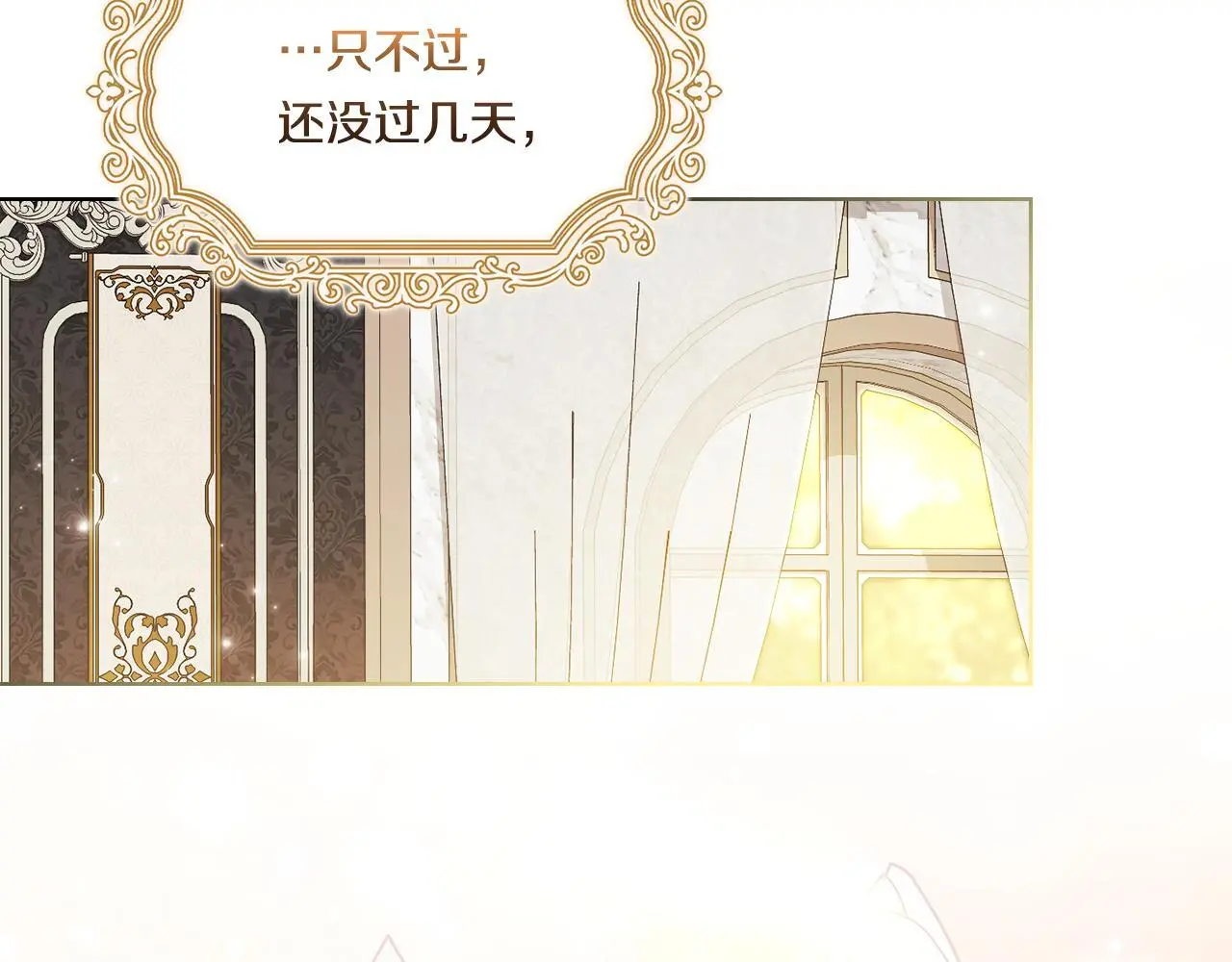 第40话 两个恋爱脑170