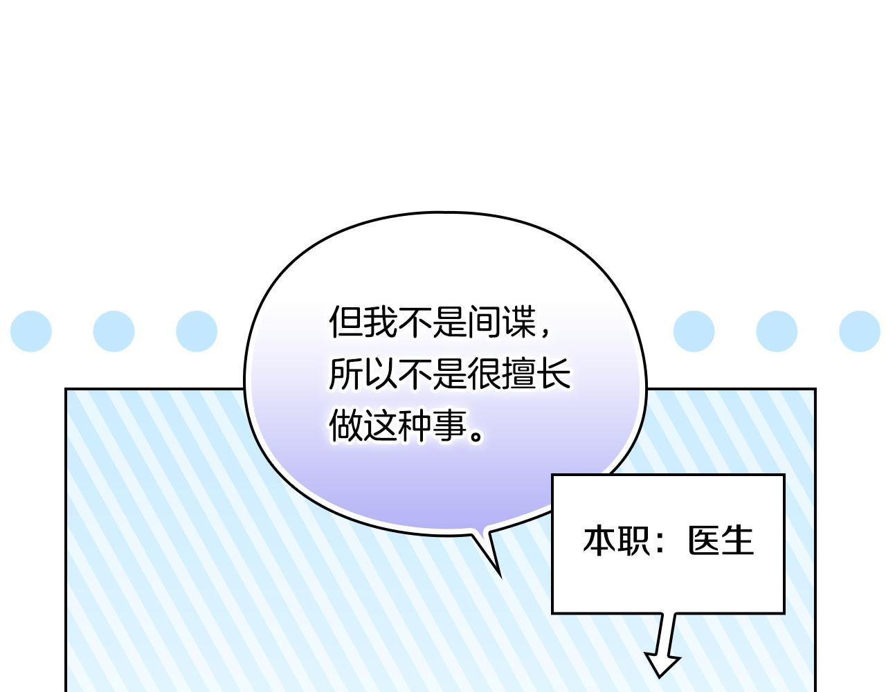 第34话 妹妹丧失冷静133