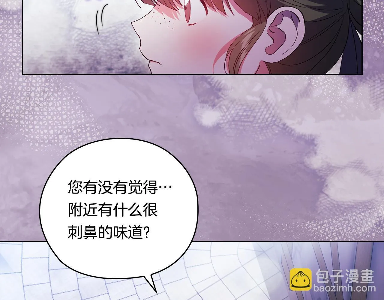第50话 异族炼金术师58