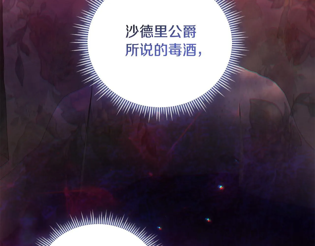 第69话 交换“礼物”142