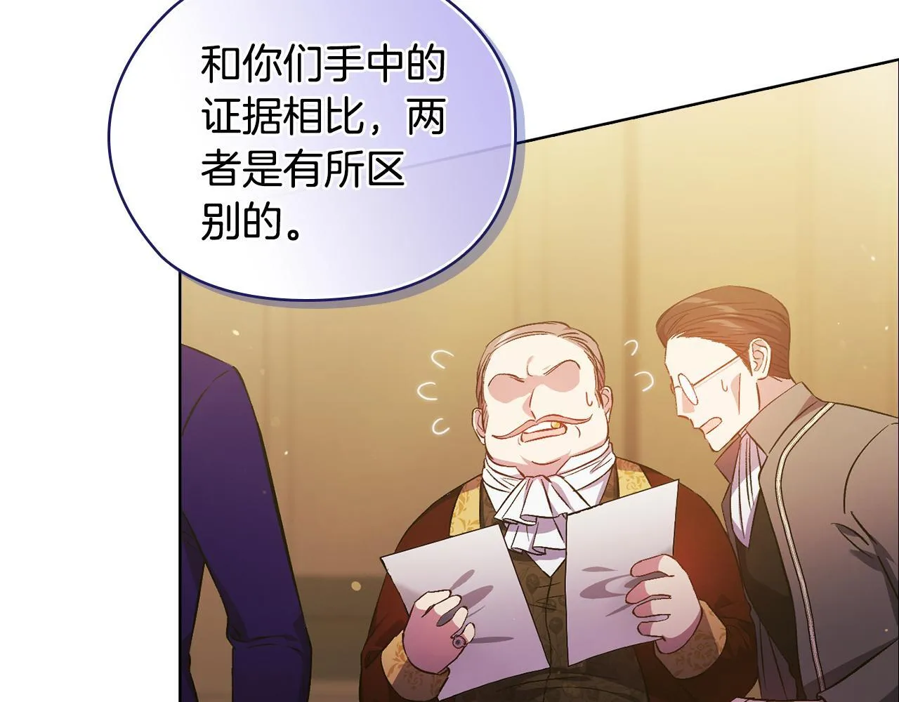 第66话 开始审判137
