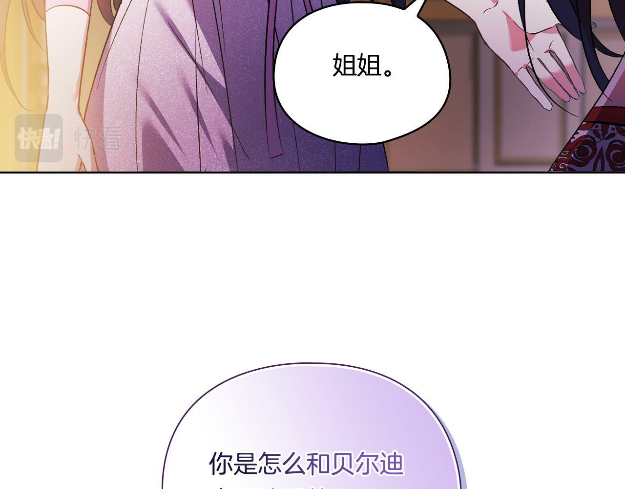 第15话 白莲花飘香128
