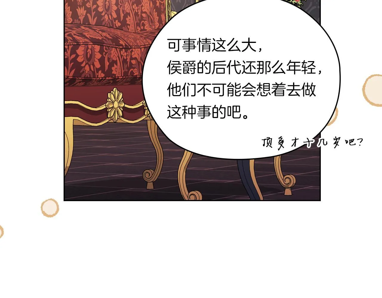 第47话 神秘的遗产109