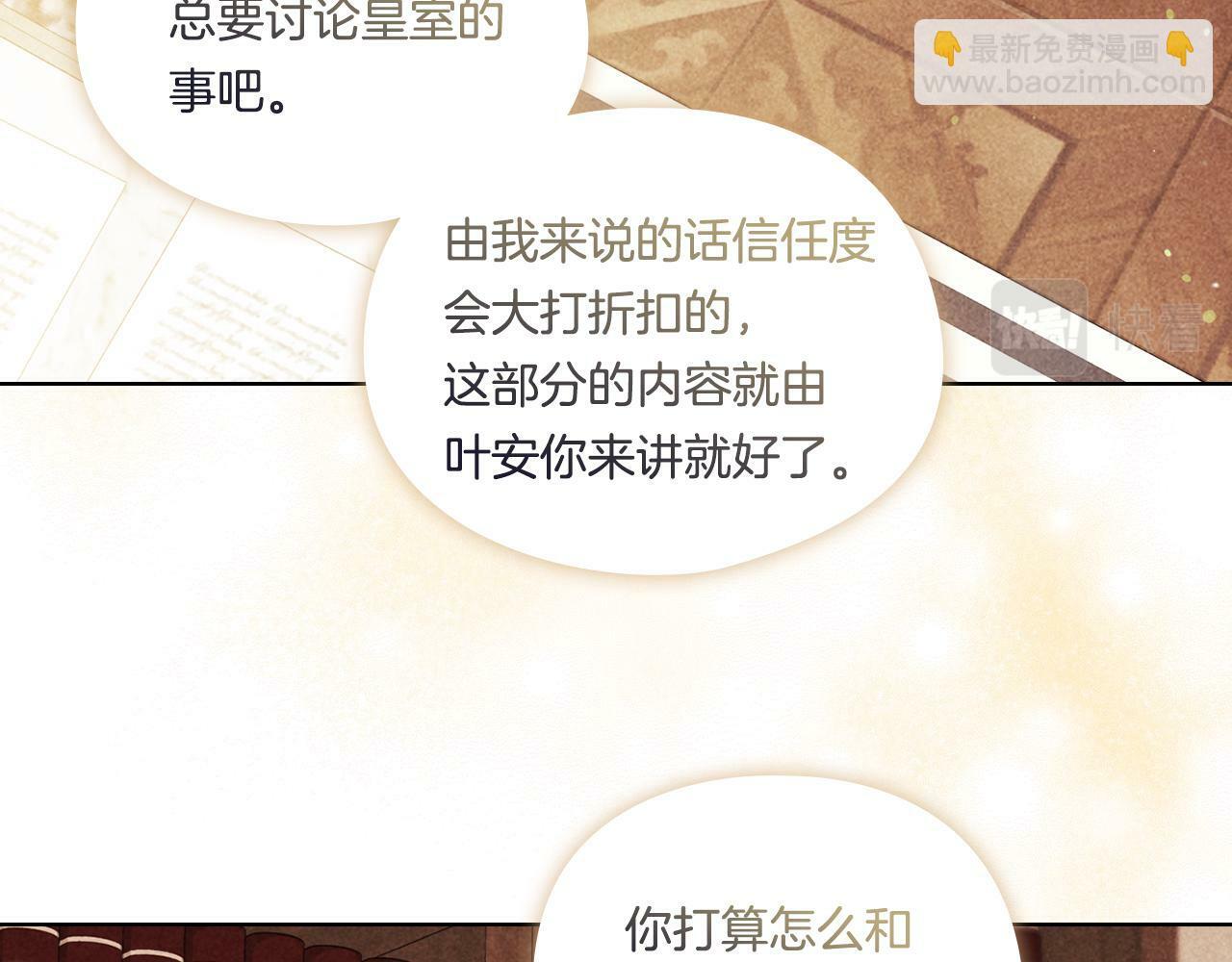 第27话 谈判的好手154
