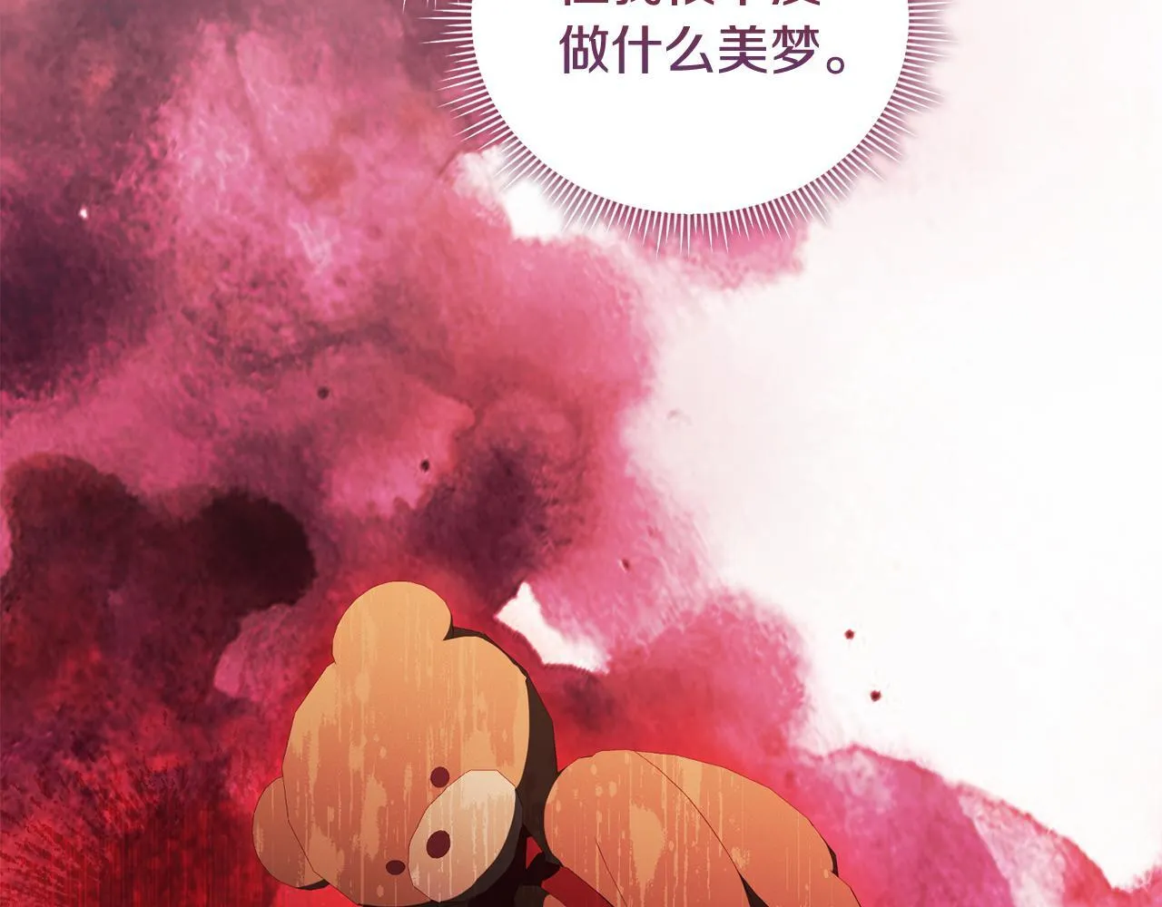 第57话 酒后断片？146