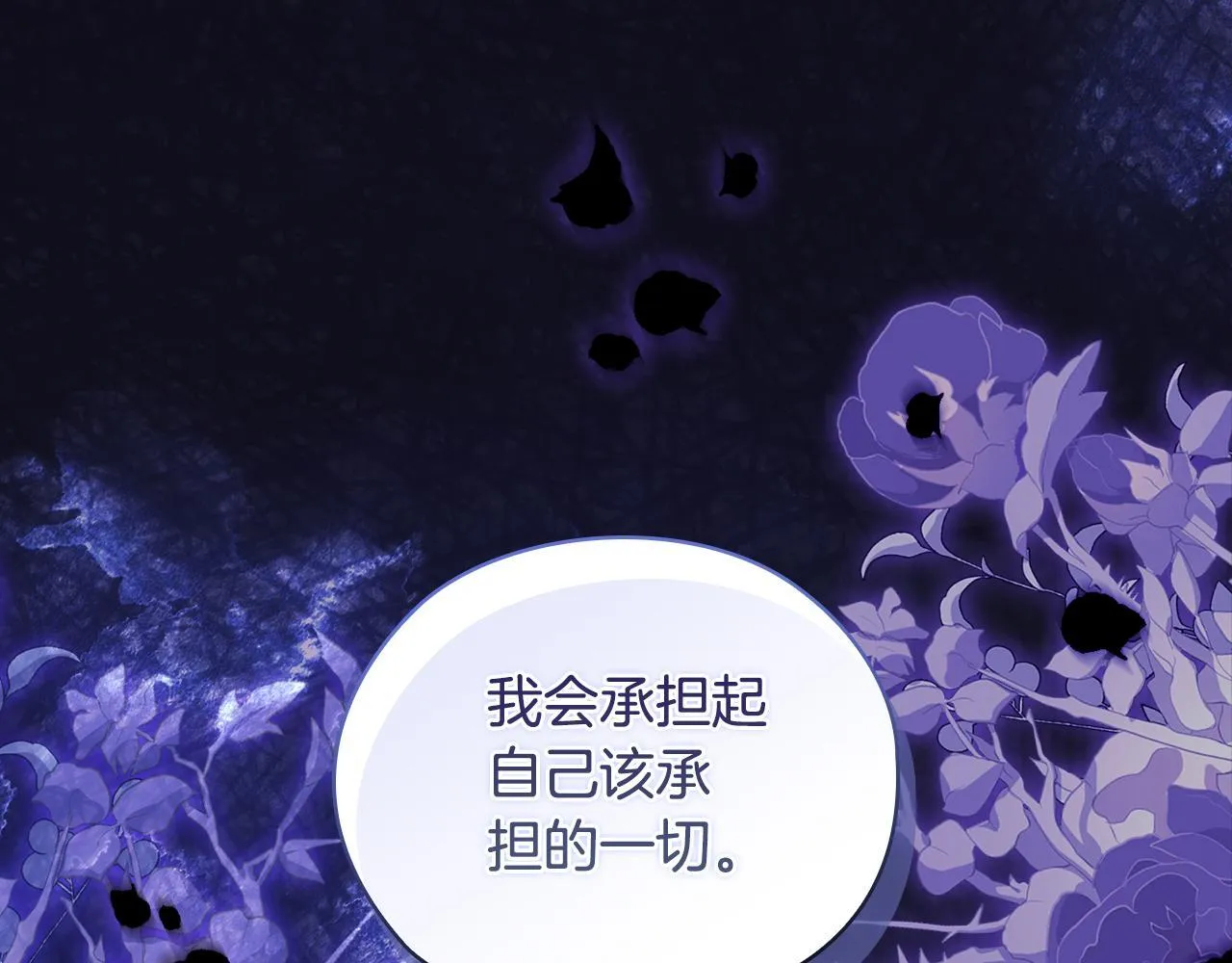 第59话 难以启齿的事32