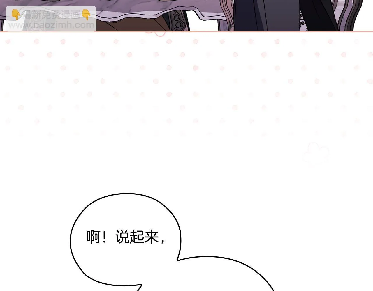 第49话 姐妹交锋106