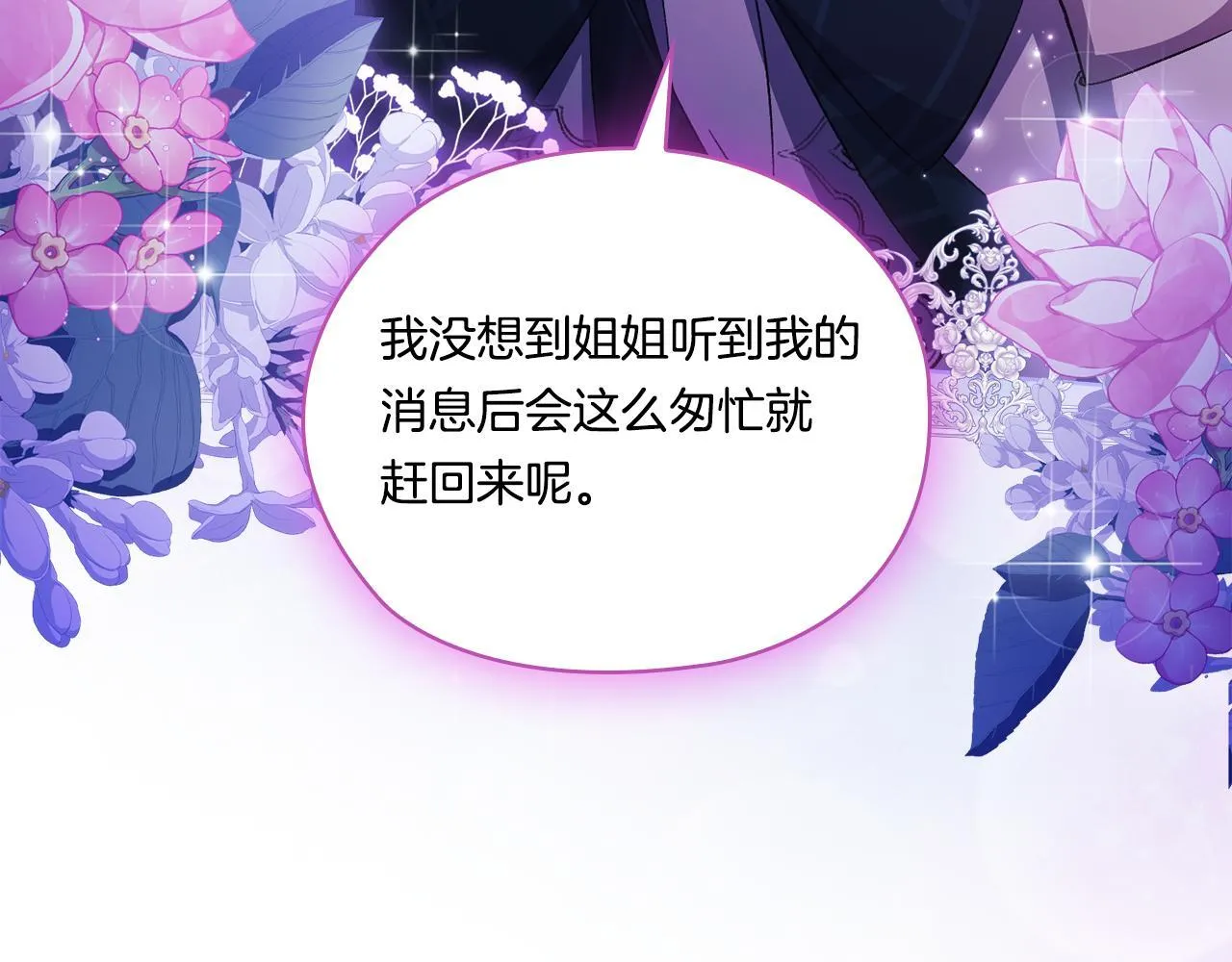 第49话 姐妹交锋20