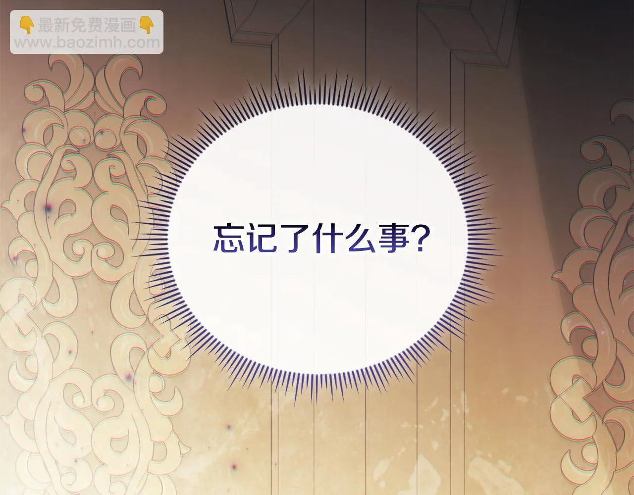 第57话 酒后断片？234