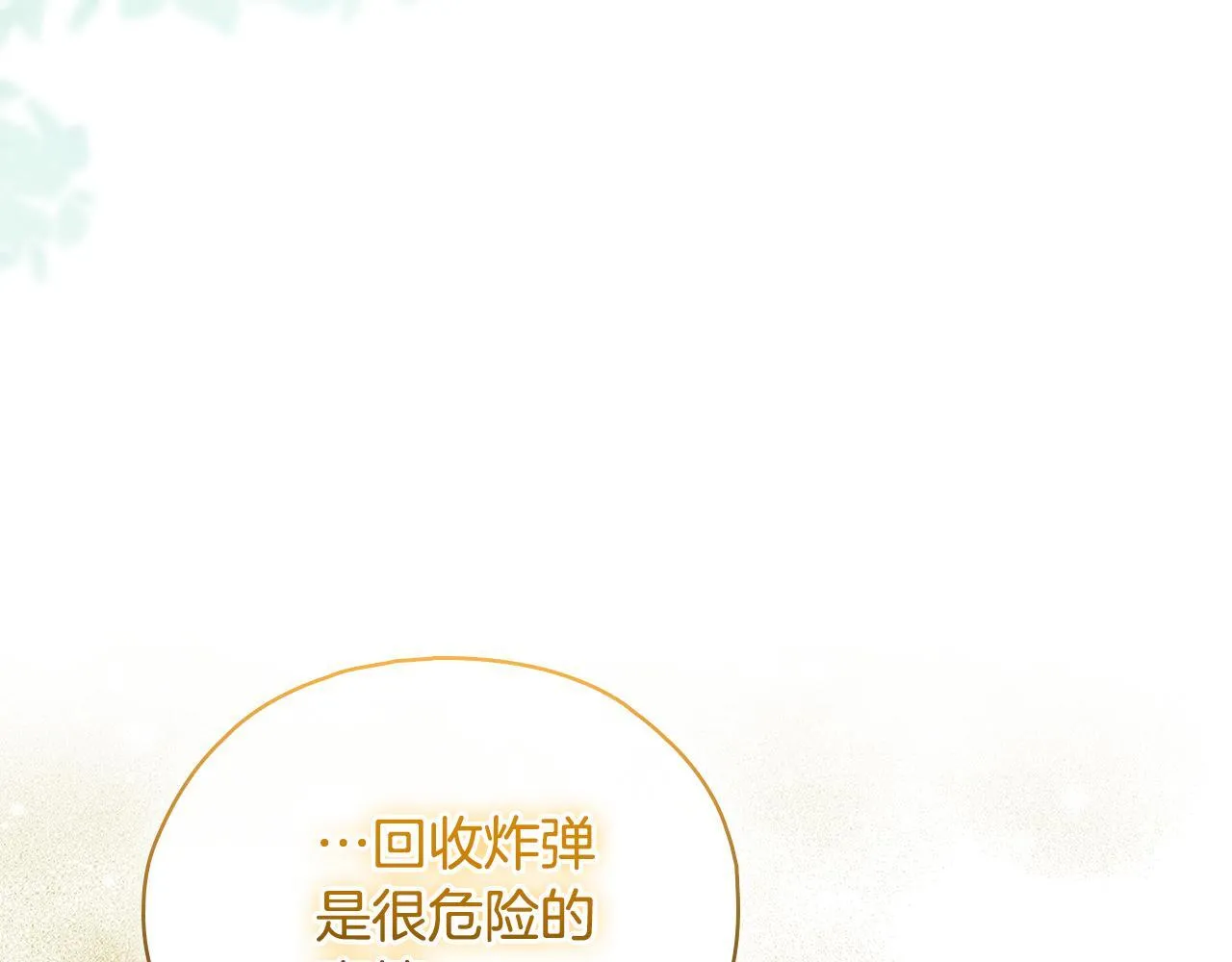 第77话 守护好你们74