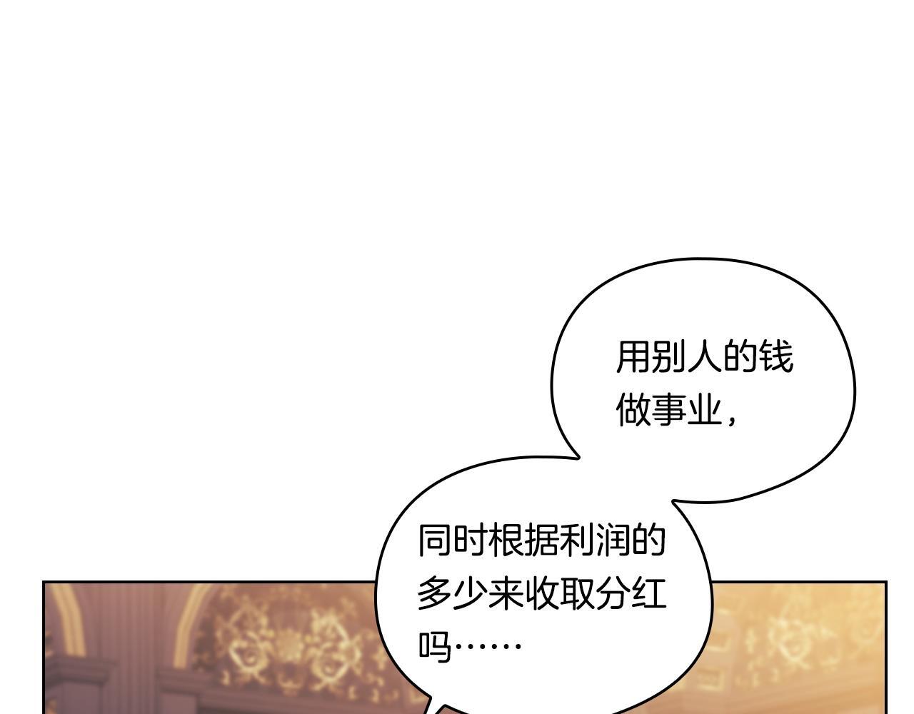 第28话 长辈的善意54