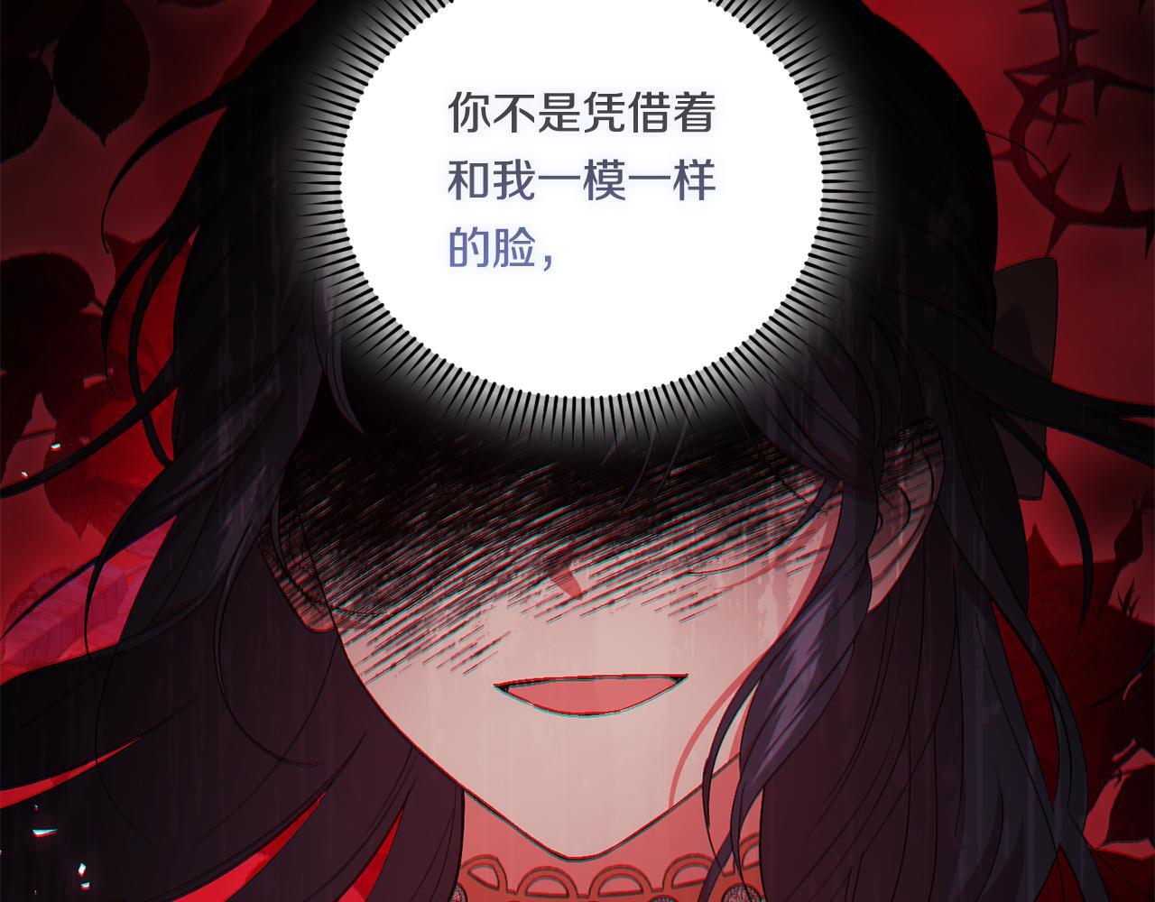 第34话 妹妹丧失冷静86